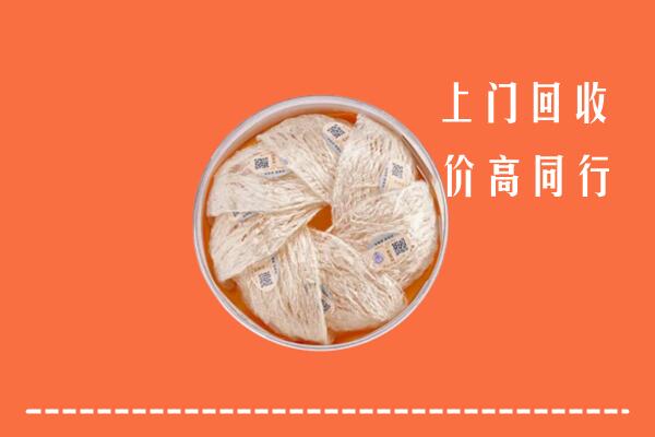 大理州剑川回收燕窝