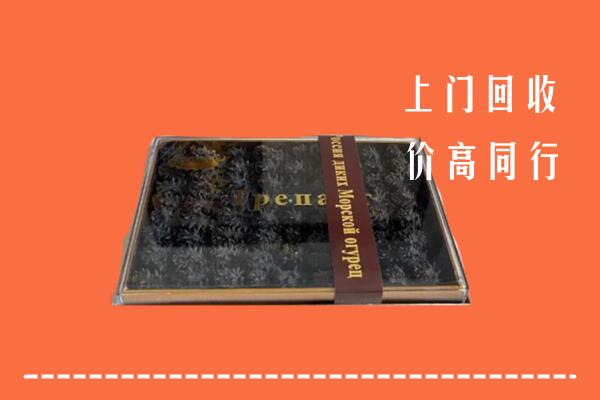 大理州剑川回收礼盒海参