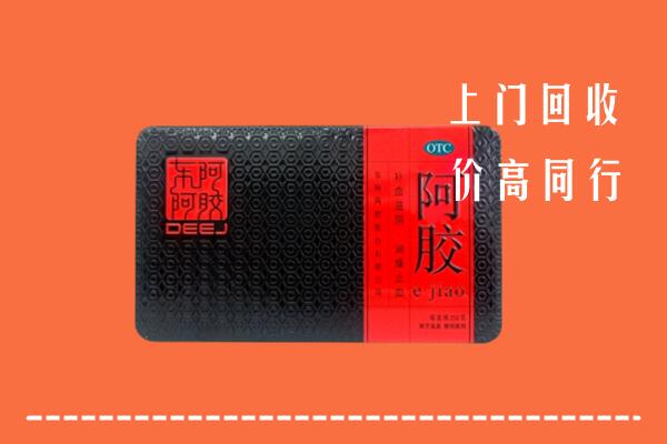 大理州剑川回收阿胶
